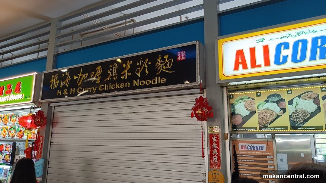 Hock Hai Curry Chicken Noodles