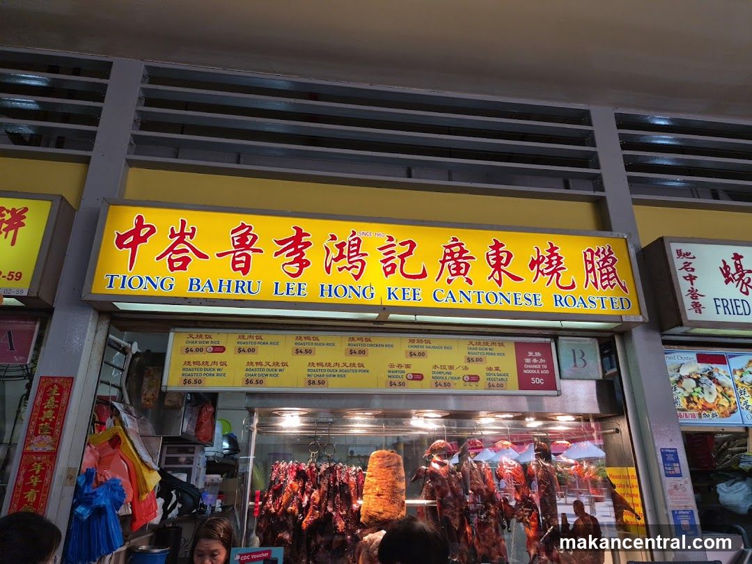 Tiong Bahru Lee Hong Kee Cantonese Roasted