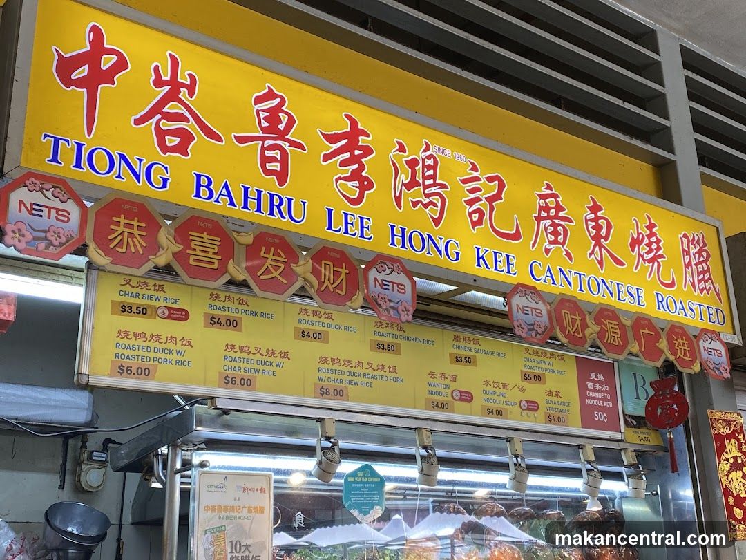 Tiong Bahru Lee Hong Kee Cantonese Roasted Menu