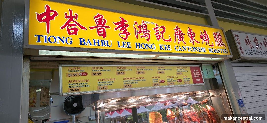 Tiong Bahru Lee Hong Kee Cantonese Roasted