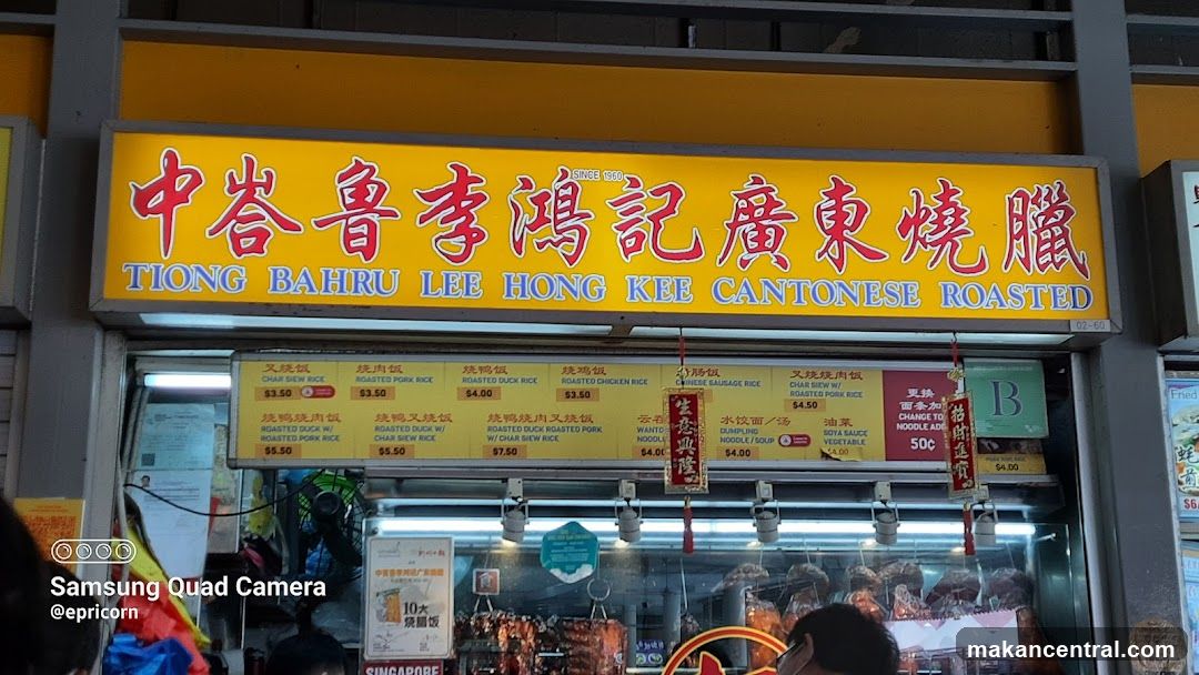Tiong Bahru Lee Hong Kee Cantonese Roasted Menu