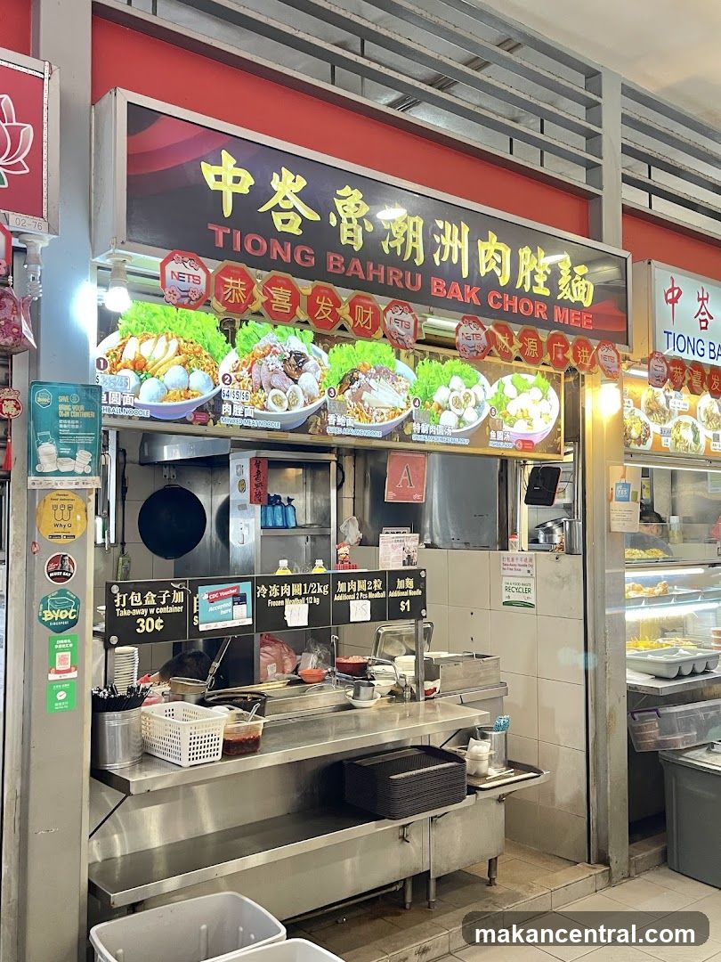 Tiong Bahru Bak Chor Mee
