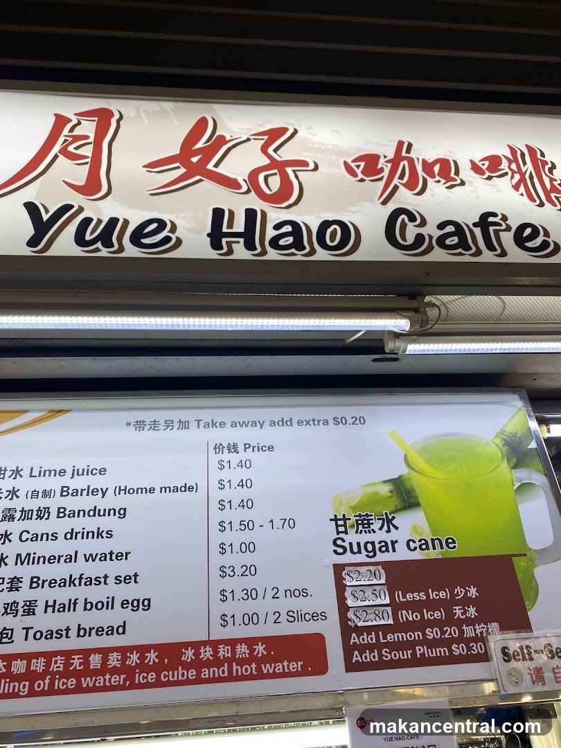Yue Hao Cafe Menu