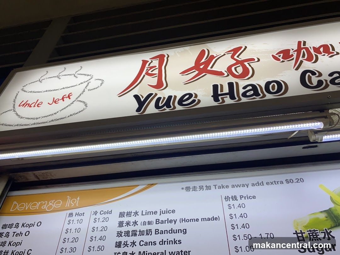 Yue Hao Cafe Beverage List