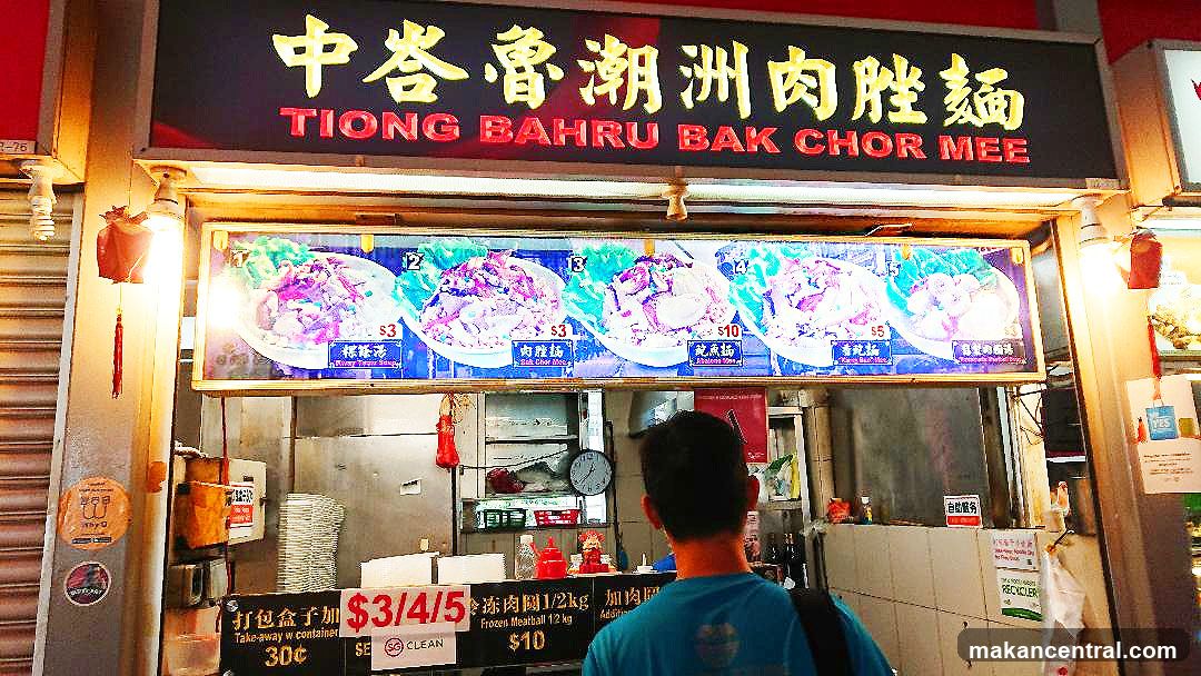 Tiong Bahru Bak Chor Mee