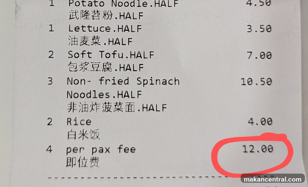 Receipt