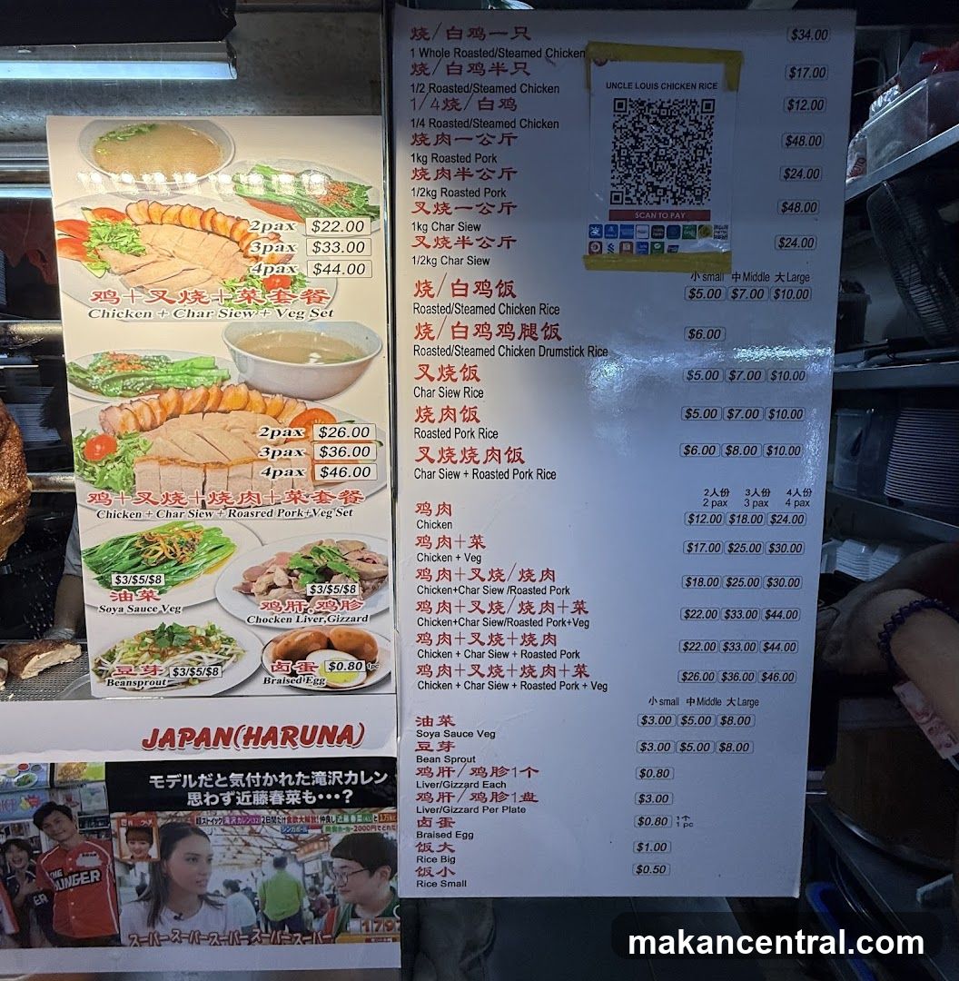 UNCLE LOUIS CHICKEN RICE