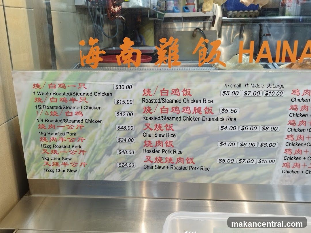 Hainanese Chicken Rice Menu