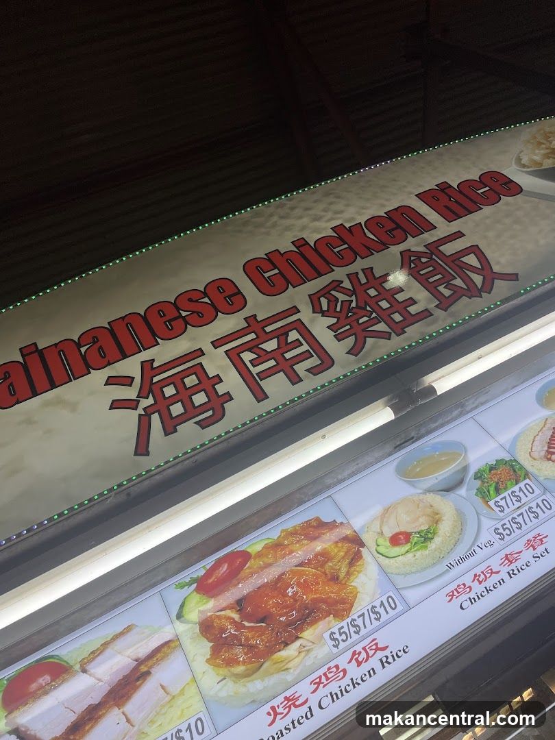 Hainanese Chicken Rice Menu