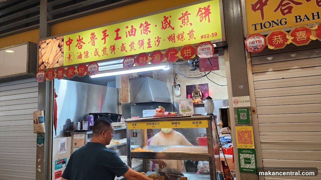 Tiong Bahru Handmade You Tiao