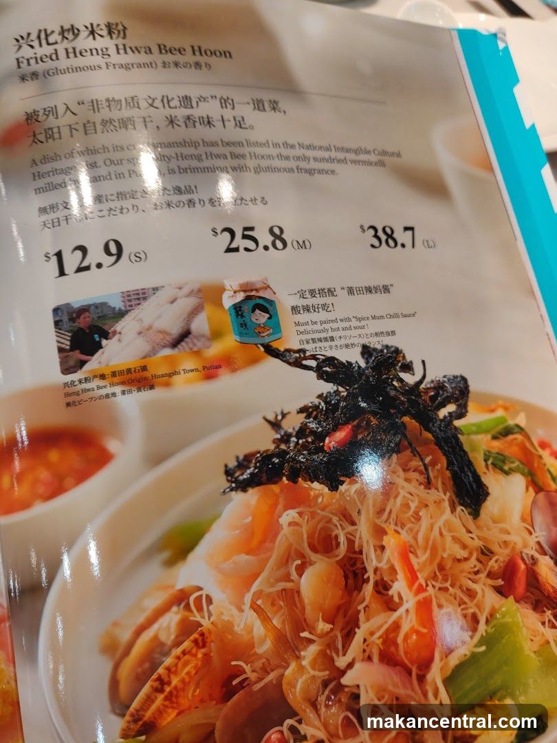 Fried Heng Hwa Bee Hoon