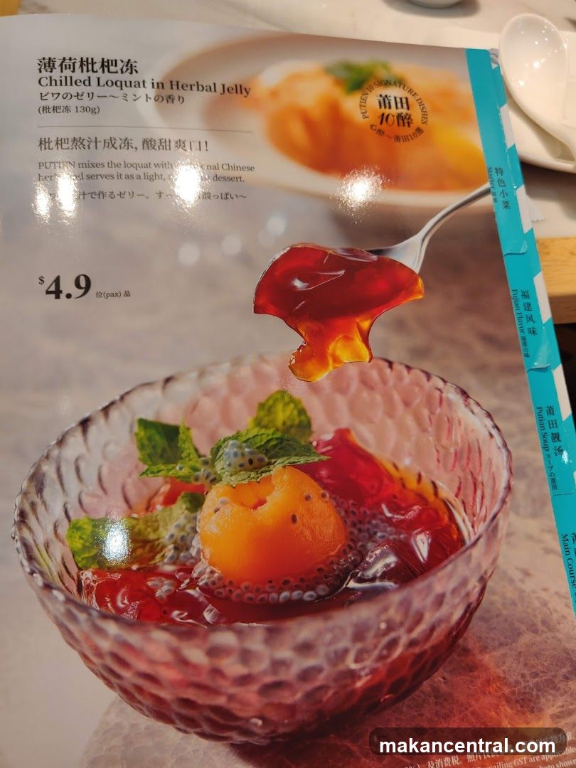 Chilled Loquat in Herbal Jelly