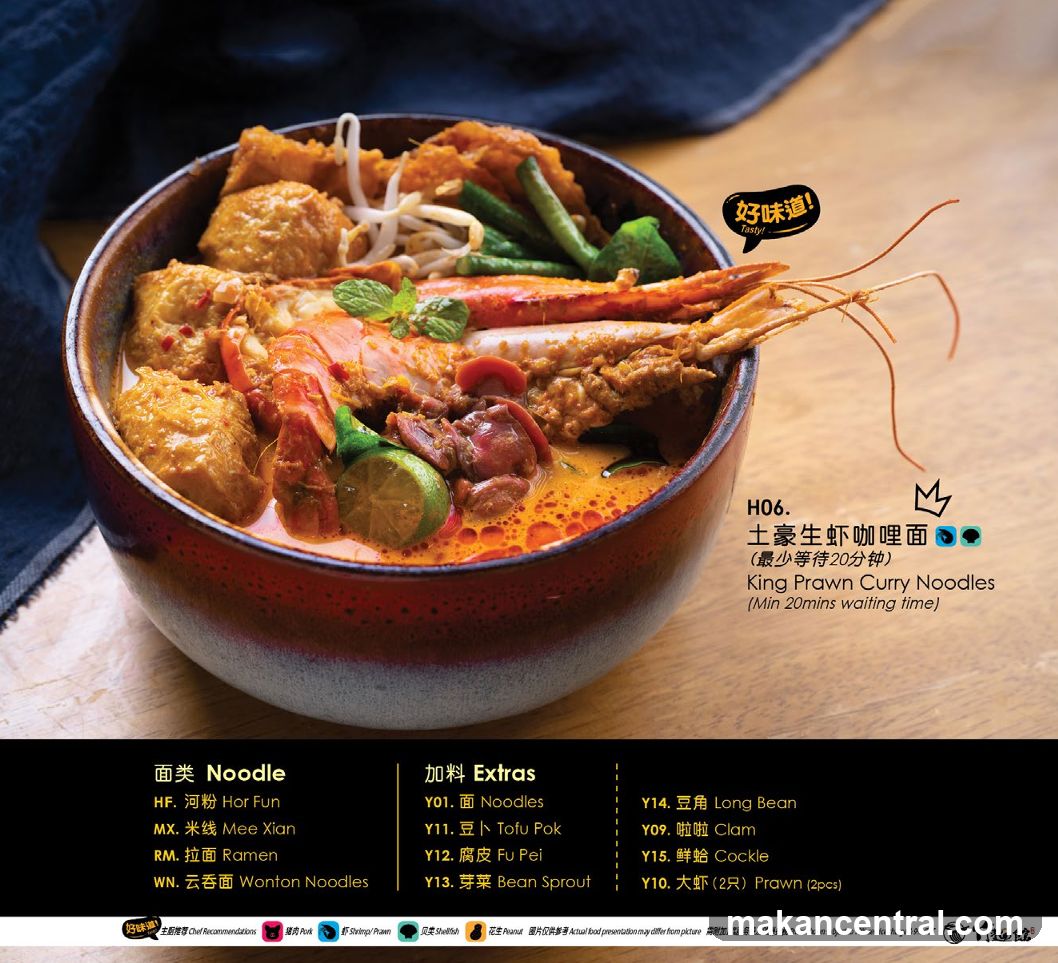 King Prawn Curry Noodles