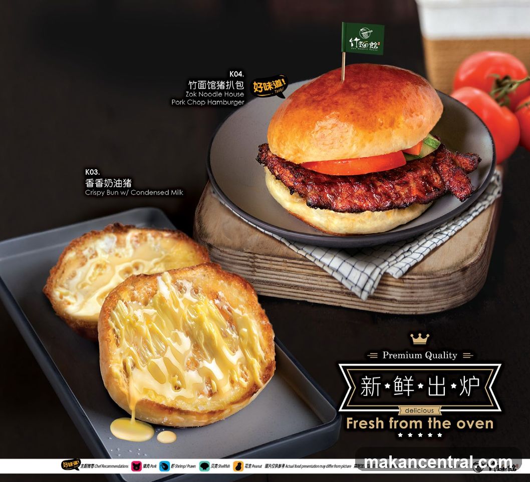 Pork Chop Hamburger and Crispy Bun
