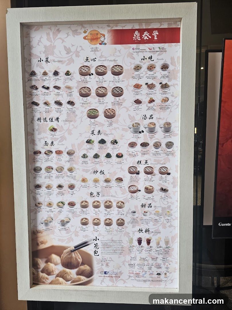 Din Tai Fung Menu