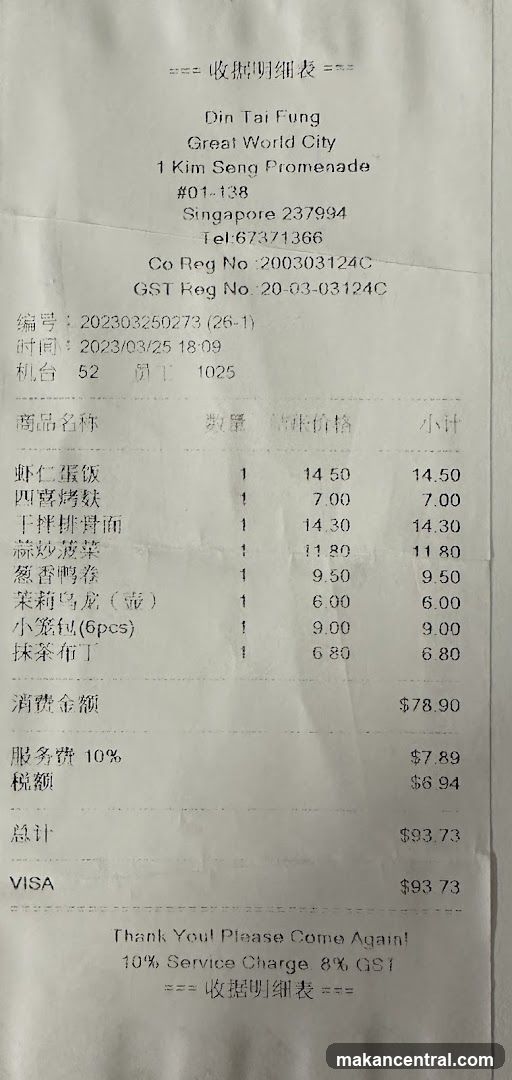 Din Tai Fung Receipt