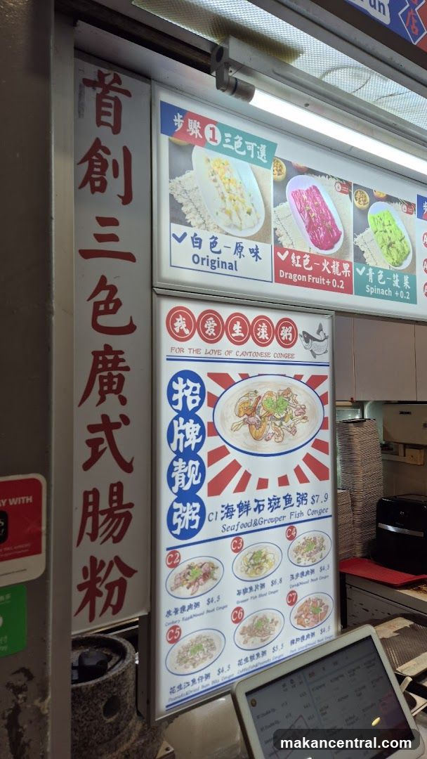 Cantonese Congee Menu