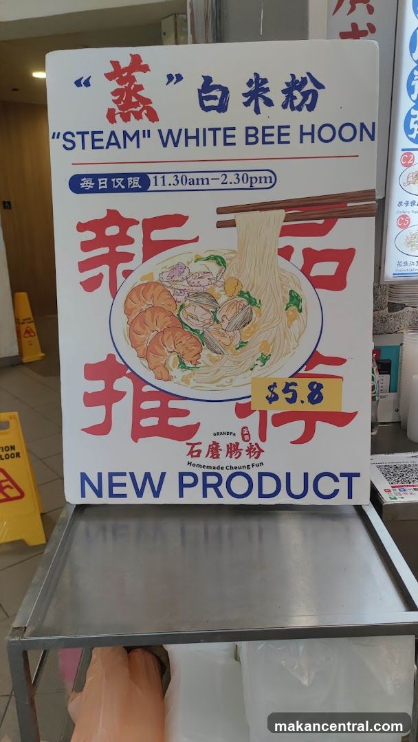 New Product Advertisement