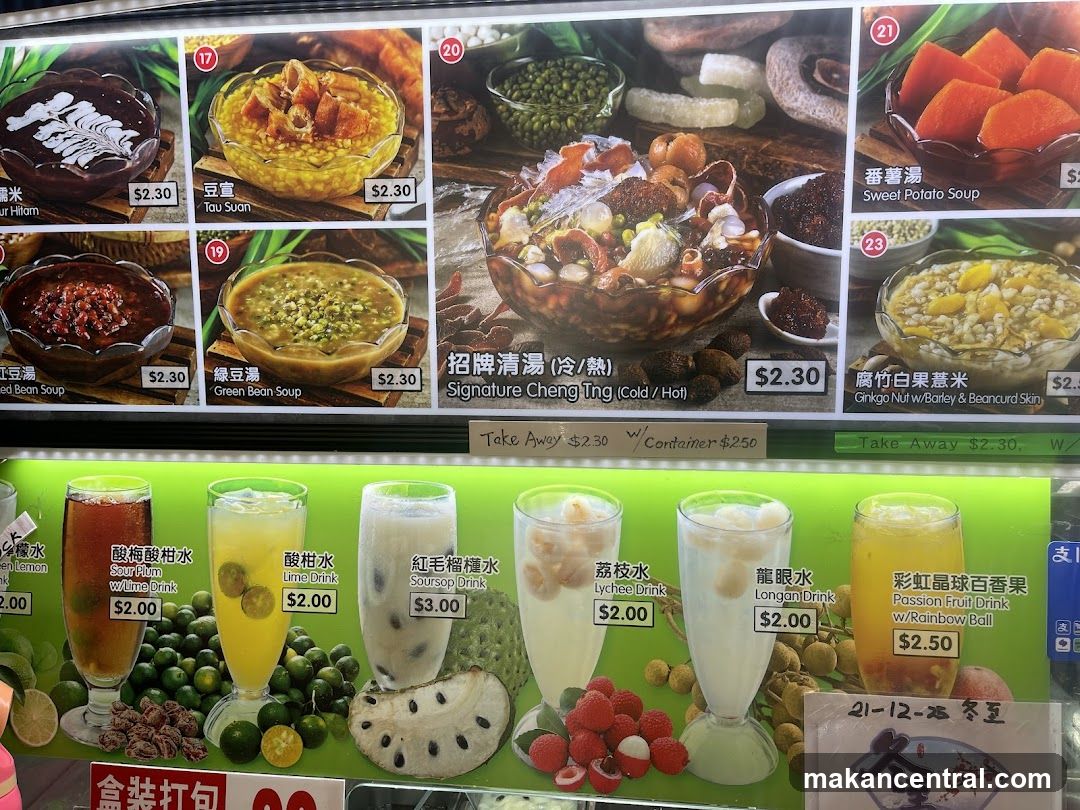 Dessert and Drink Menu