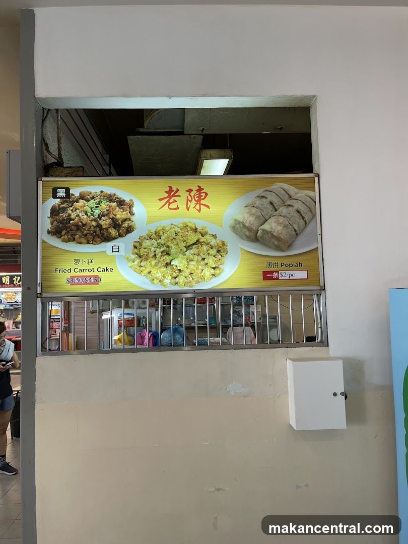 老陳 Fried Carrot Cake & Popiah