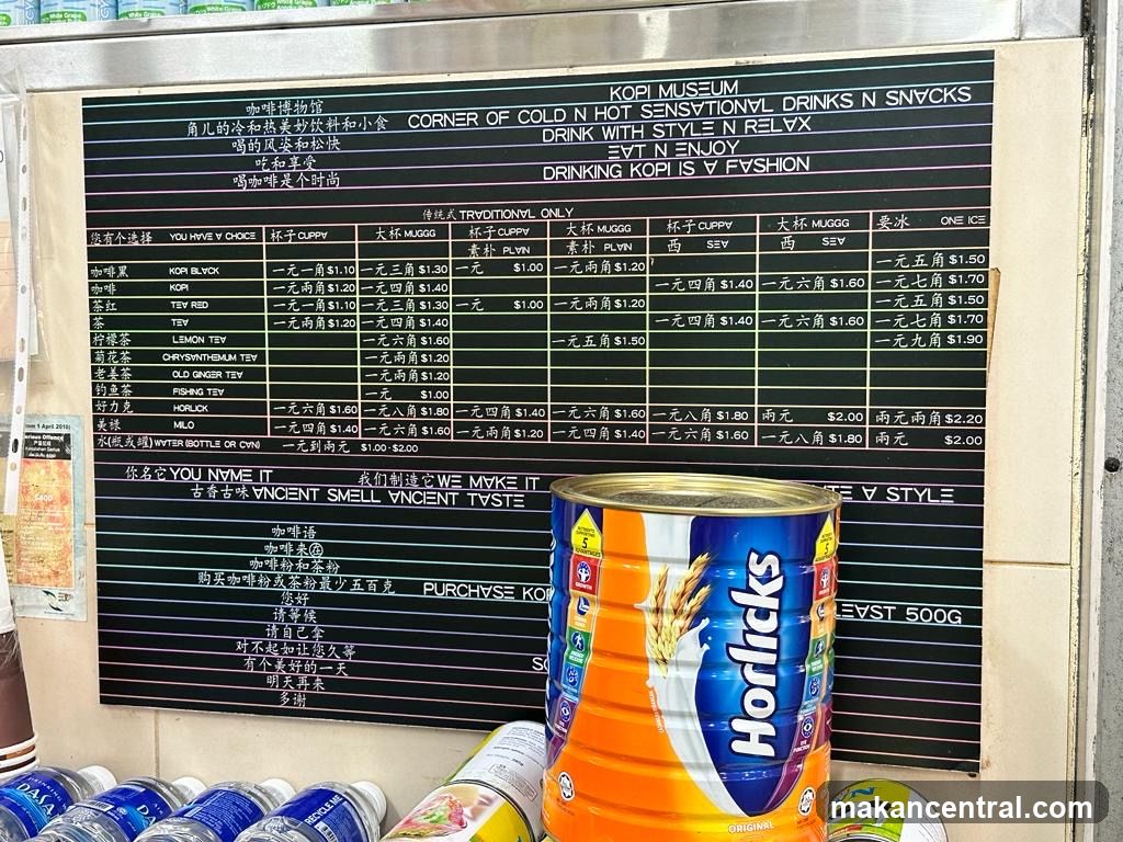 Kopi Museum Menu