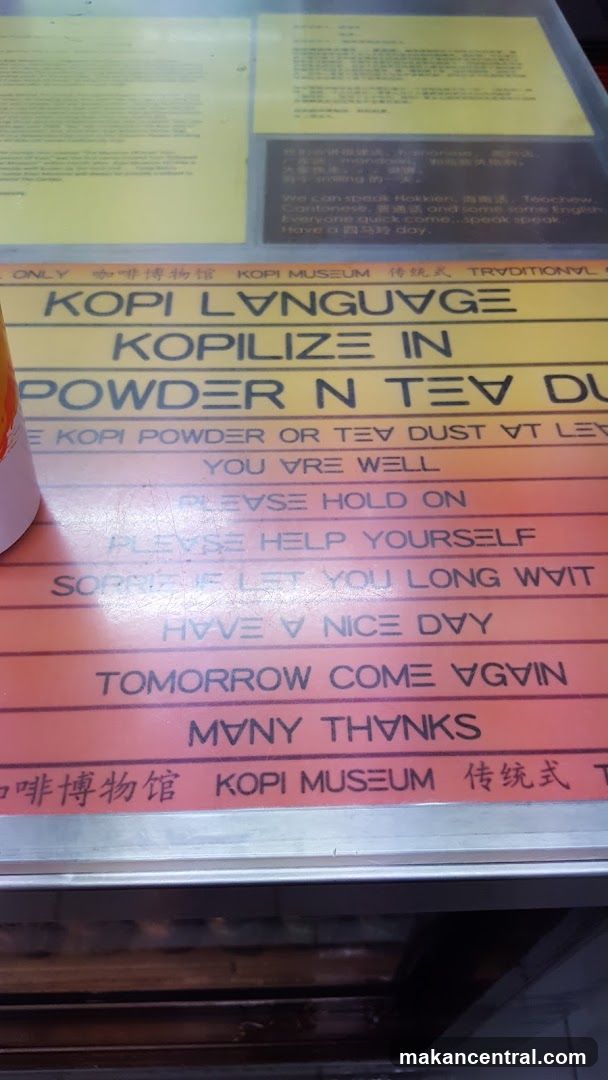 Kopi Museum Signage
