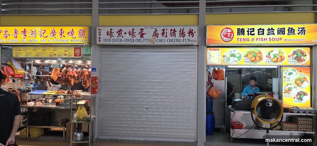 Tiong Bahru Fried Oyster Omelette