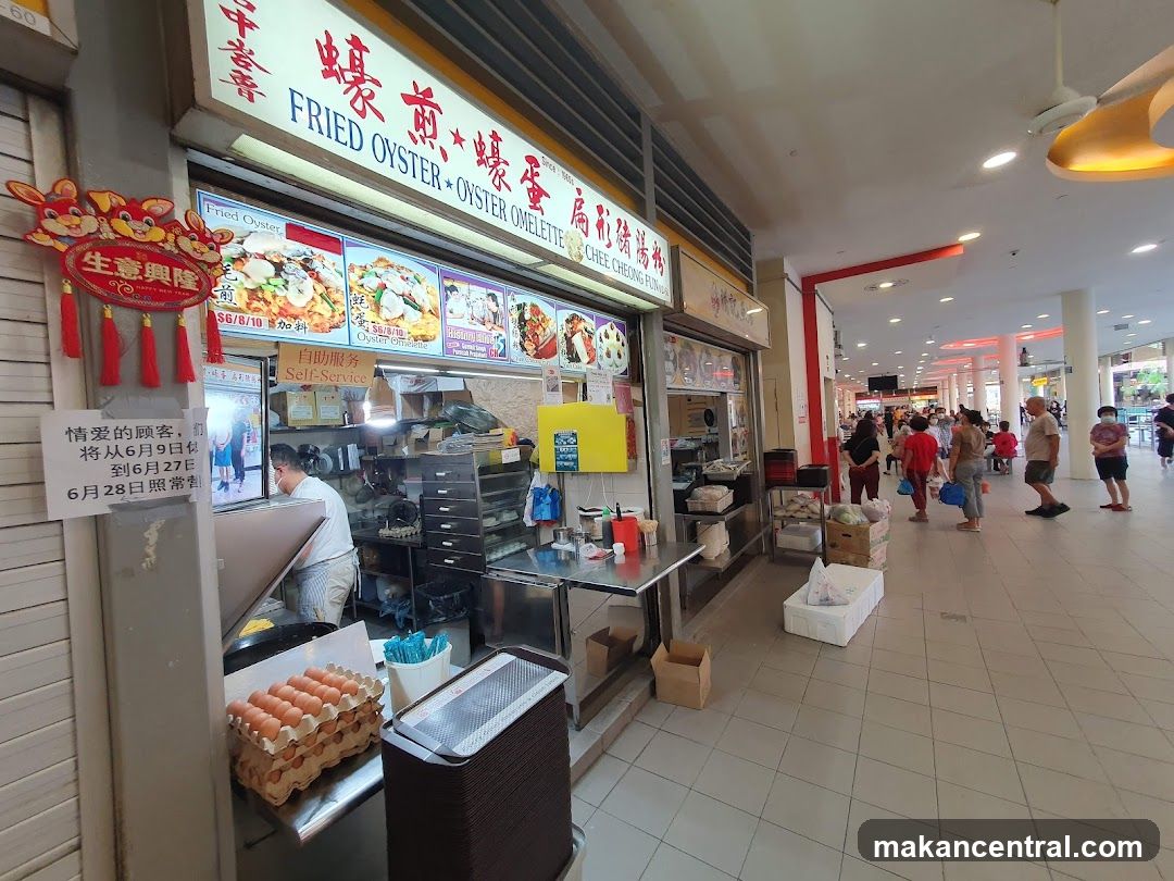 Tiong Bahru Fried Oyster Omelette