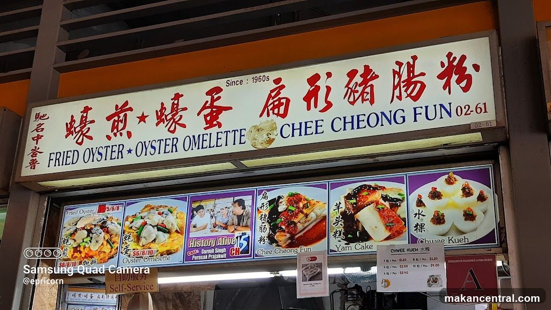 Fried Oyster and Chee Cheong Fun Stall