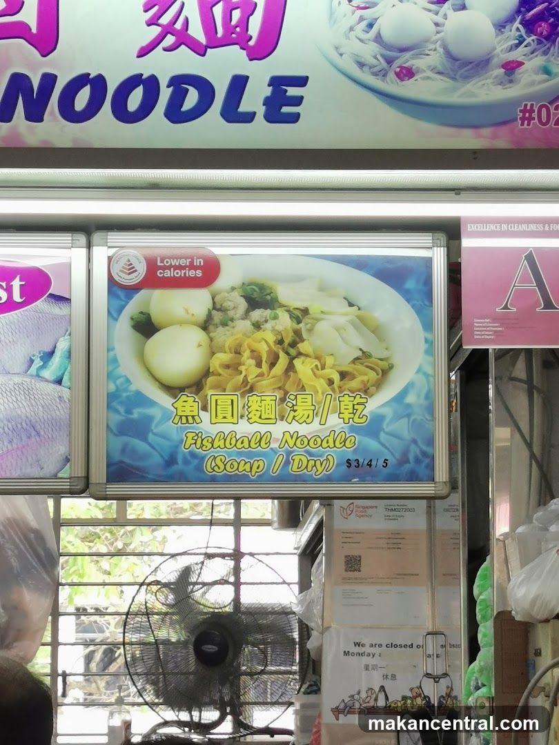 Fishball Noodle Sign