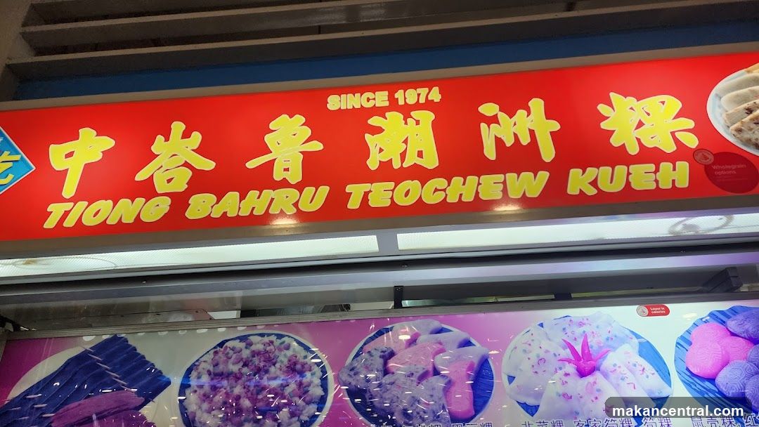 Tiong Bahru Teochew Kueh Sign