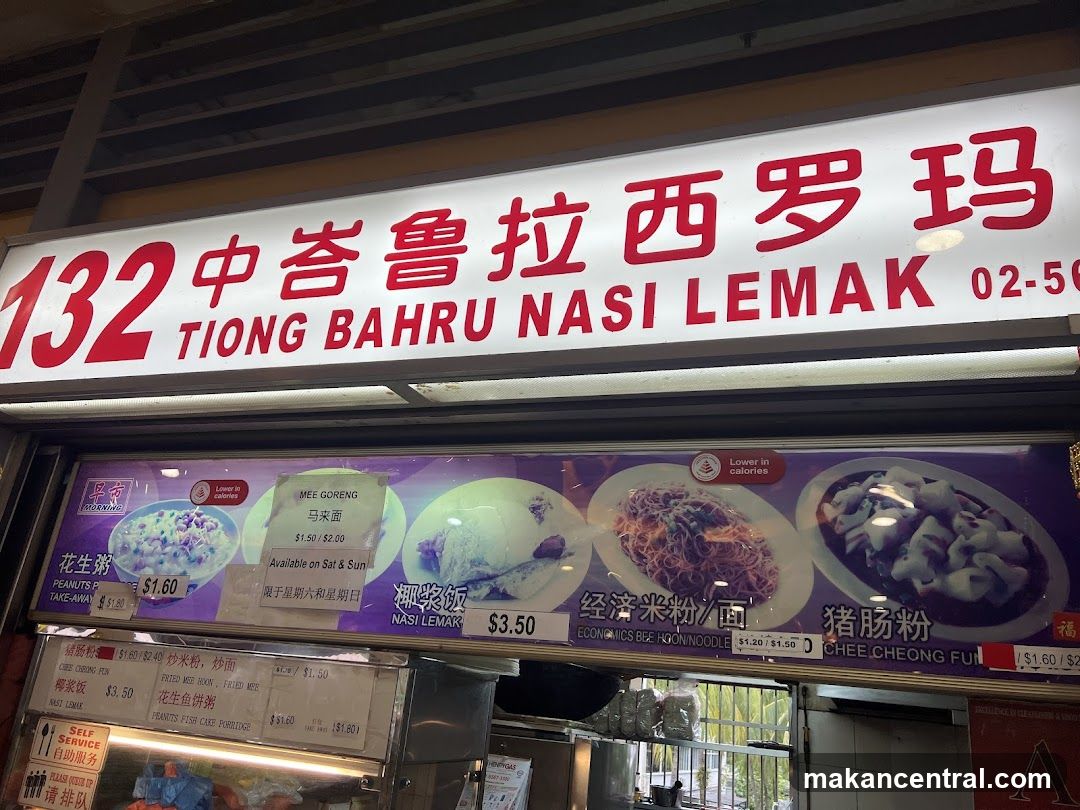 Tiong Bahru Nasi Lemak Shop Front