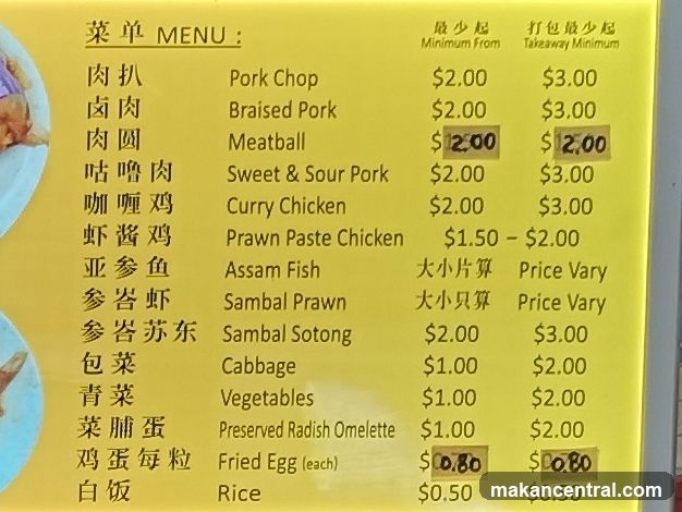 Chinese Food Menu