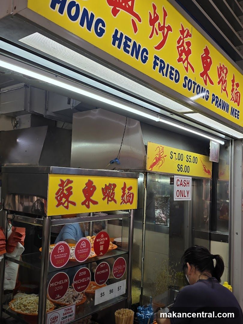 Hong Heng Fried Sotong Prawn Mee 鸿興炒蘇東蝦麵