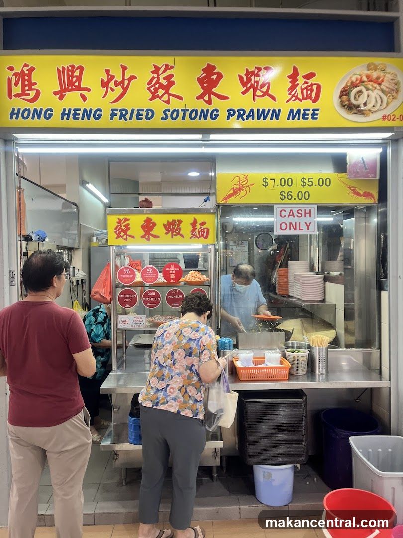 Hong Heng Fried Sotong Prawn Mee 鸿興炒蘇東蝦麵