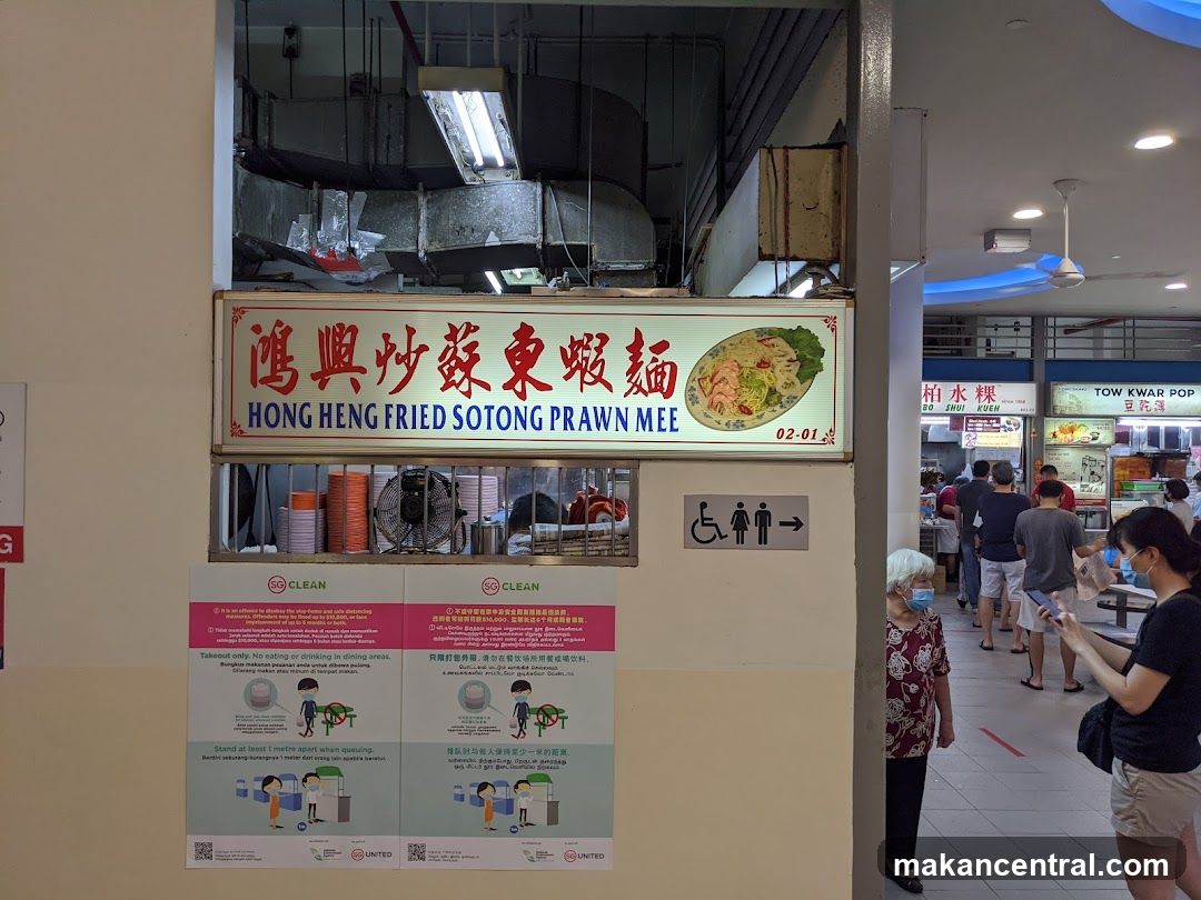 Hong Heng Fried Sotong Prawn Mee stall entrance