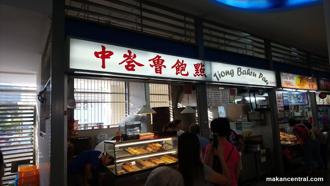 Tiong Bahru Pau 中峇魯飽點