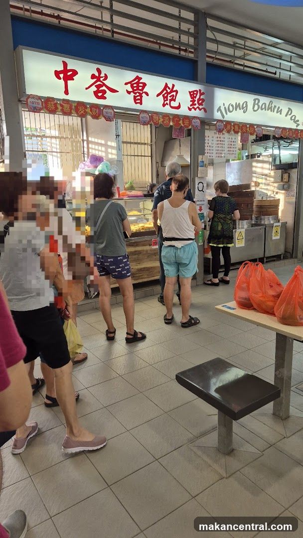 Jiong Bahru Pao Shopfront