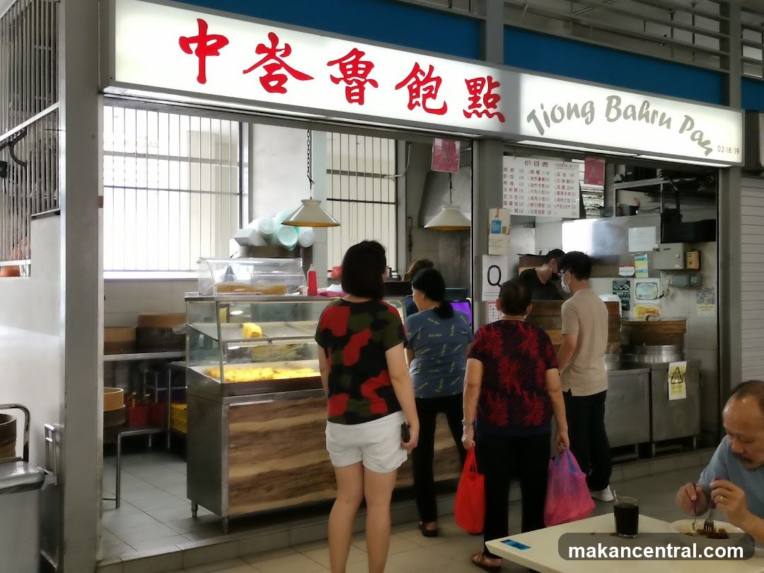 Tiong Bahru Pau 中峇魯飽點