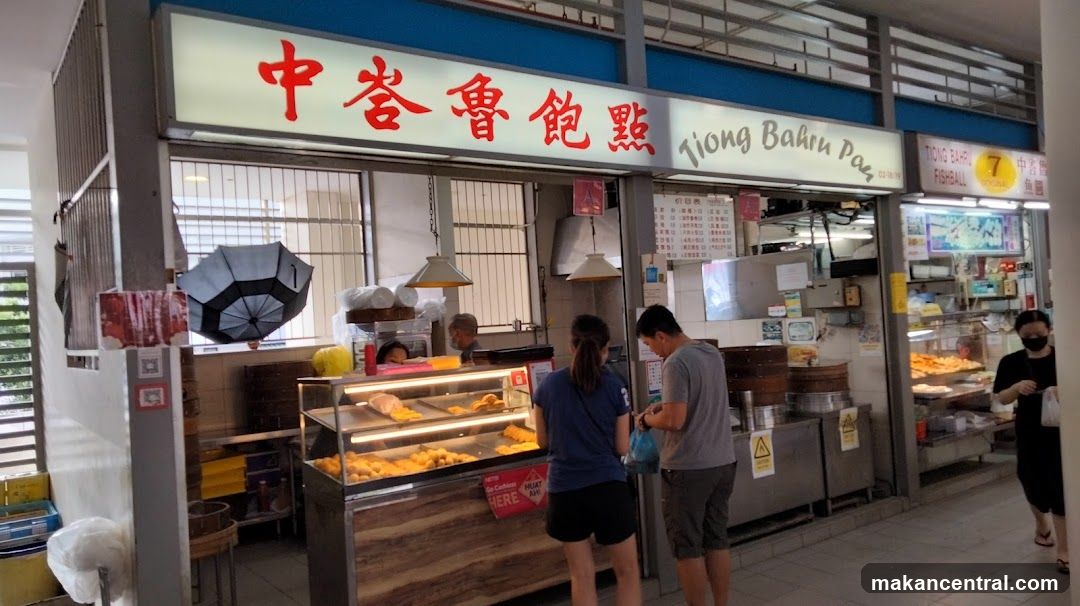 Tiong Bahru Pau 中峇魯飽點