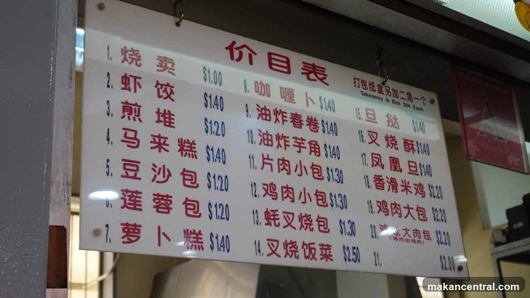 Price List at Chinese Food Stall