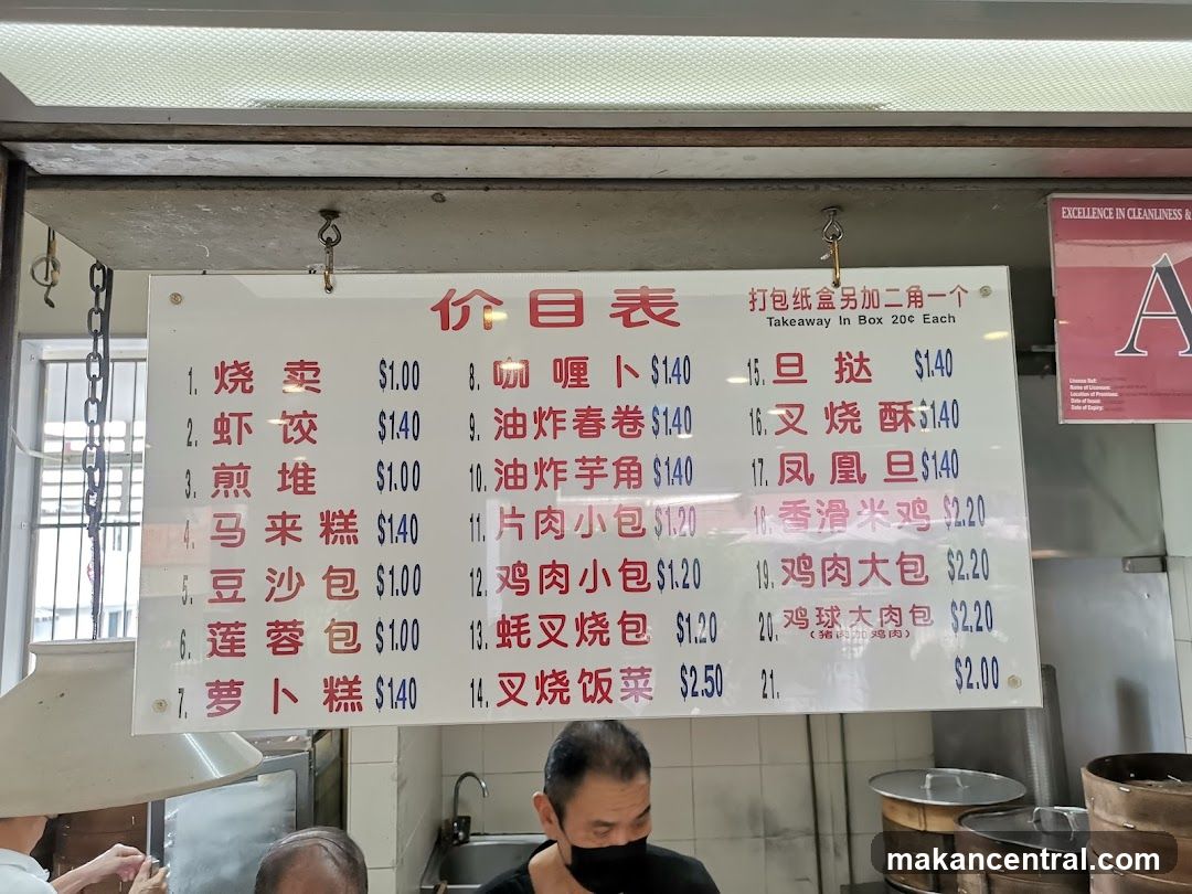 Price List at Food Stall