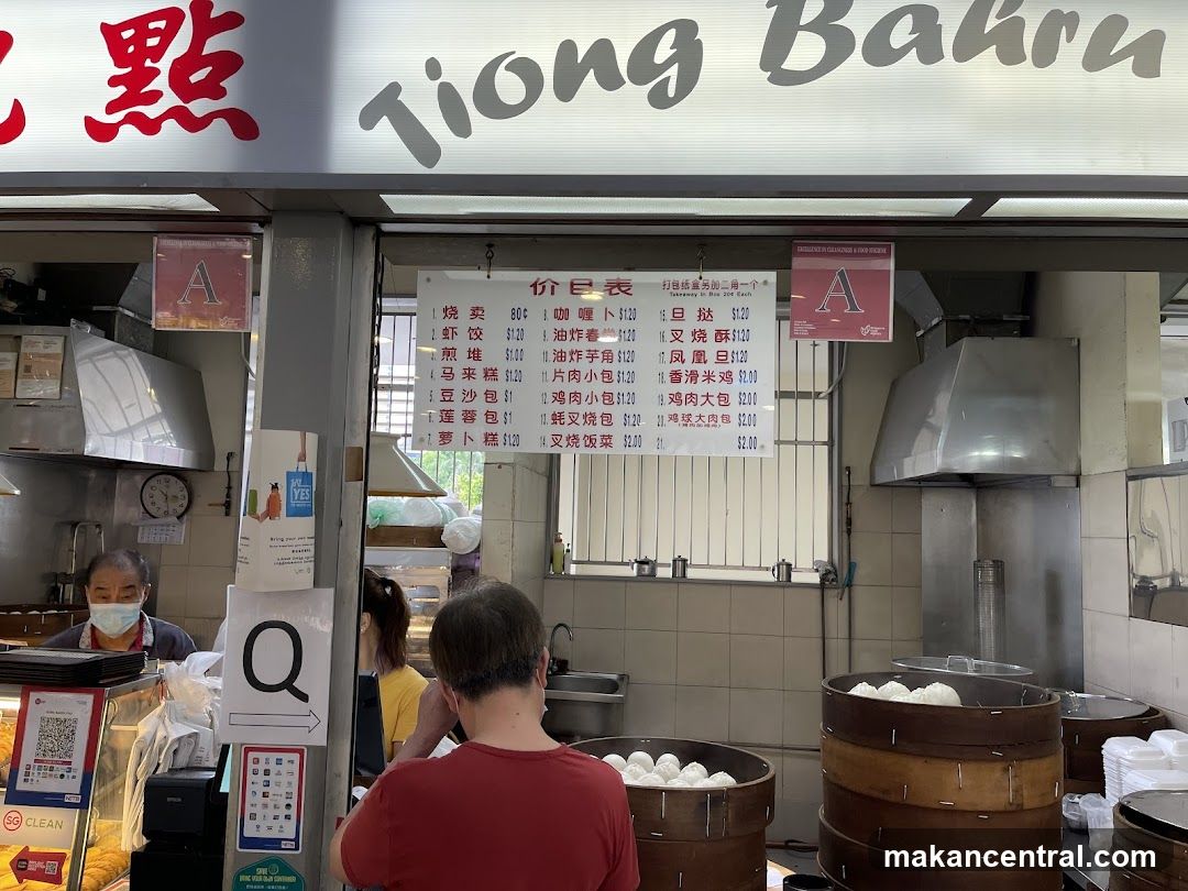 Tiong Bahru Pau 中峇魯飽點