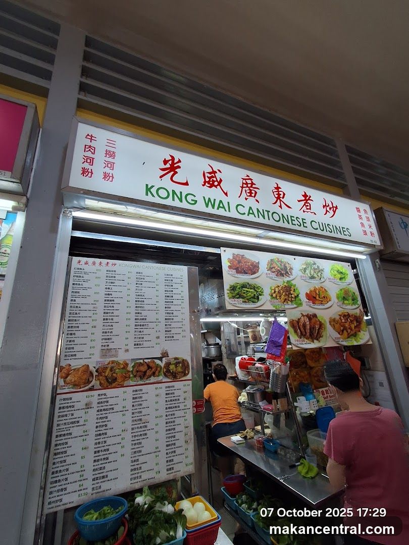Kong Wai Cantonese Cuisines