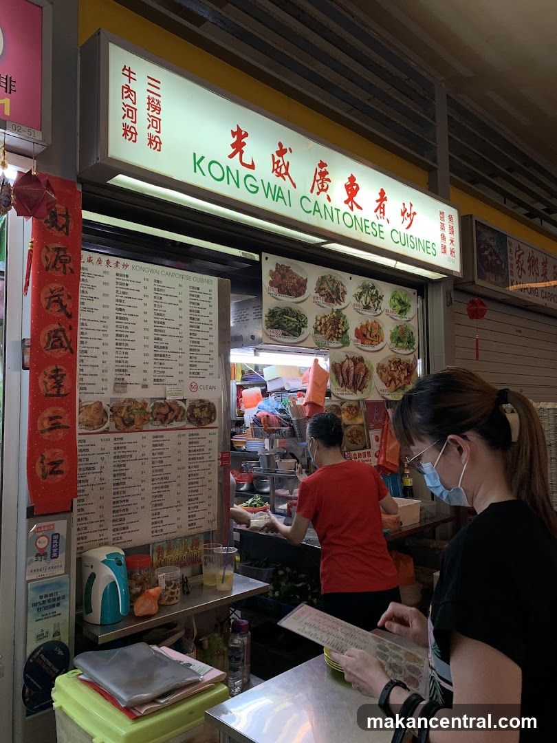 Kong Wai Cantonese Cuisines