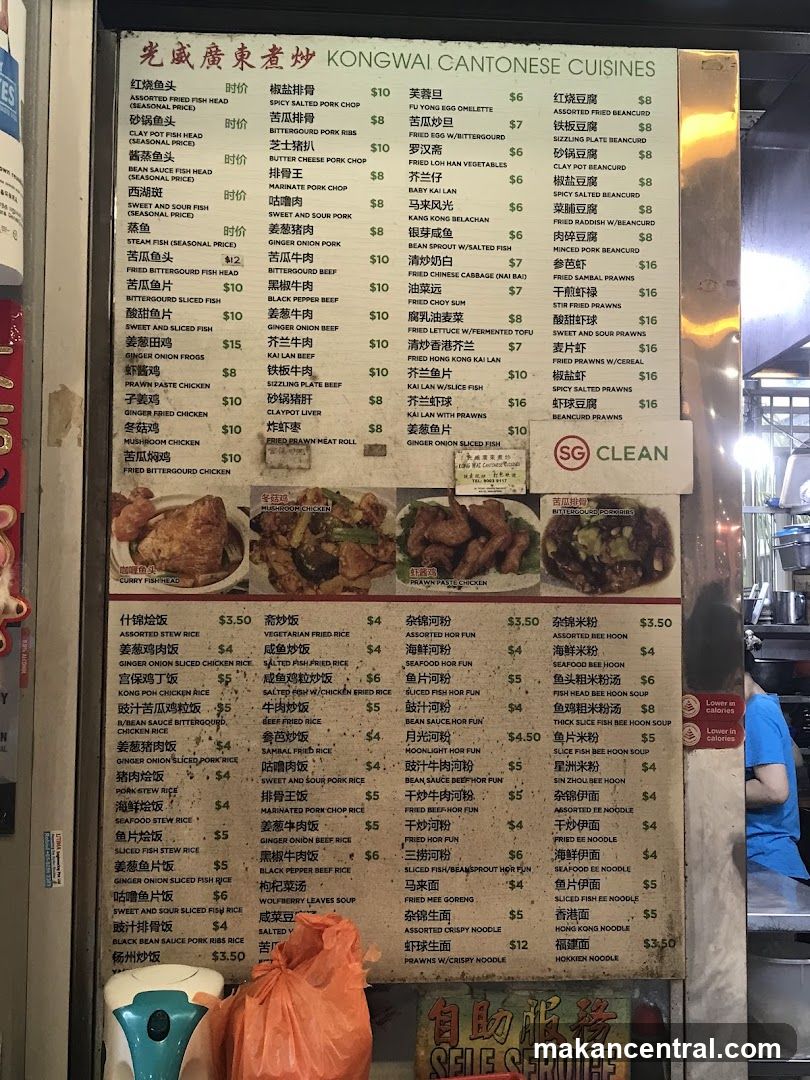 Kongwai Cantonese Cuisines Menu Board