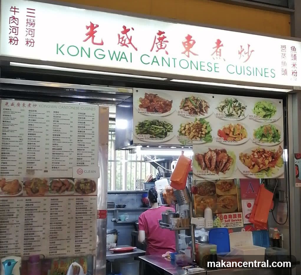 Kong Wai Cantonese Cuisines
