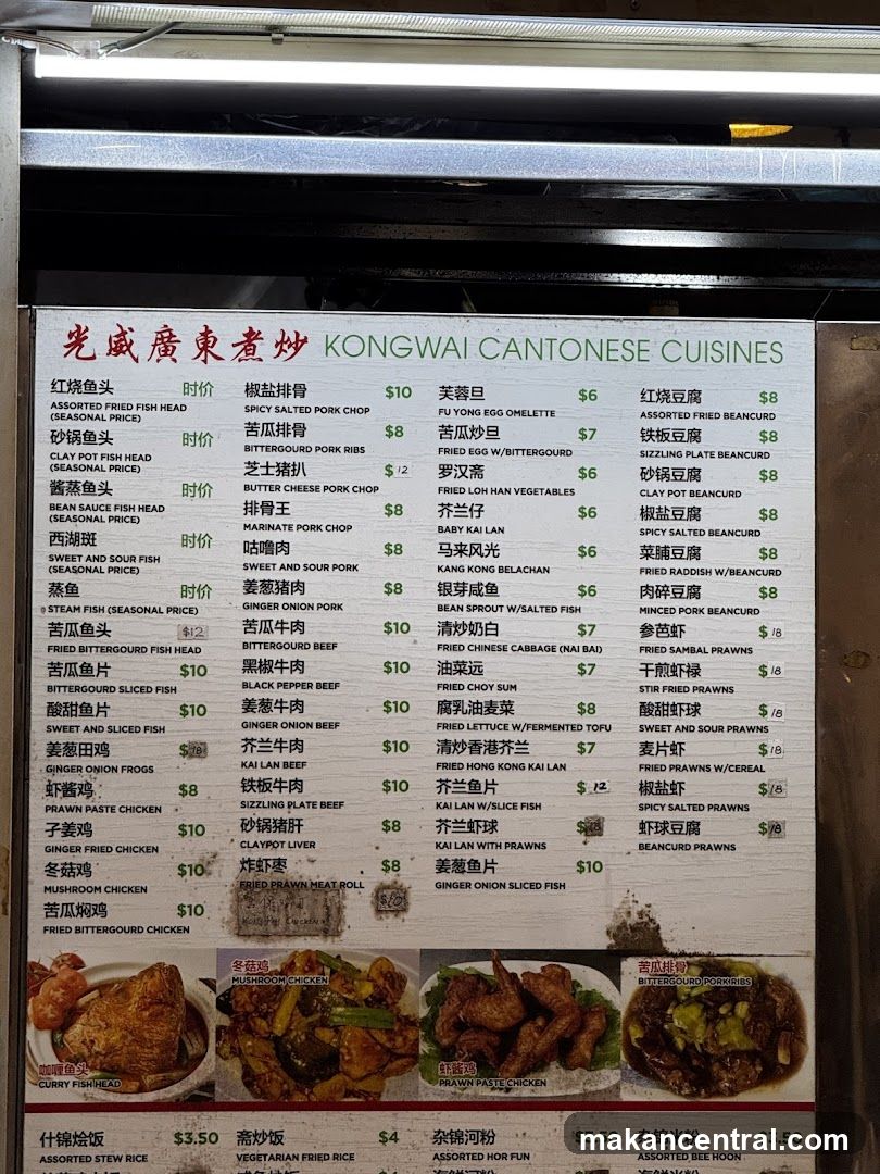 Kongwai Cantonese Cuisines Menu