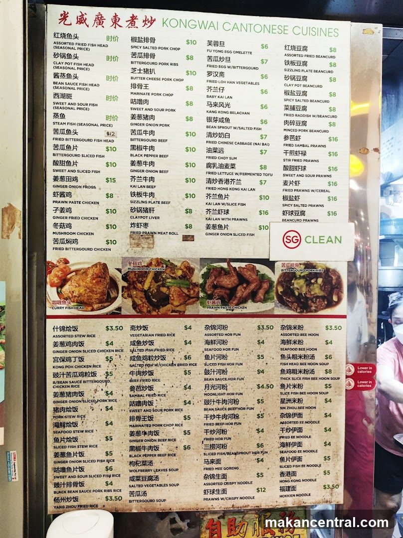 Kongwai Cantonese Cuisines Menu