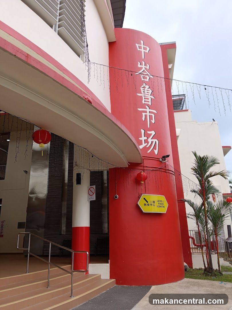 中岩鲁市场